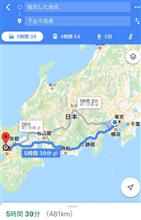 GW1日目、2日目　東京　⇒　大阪　⇒　福岡