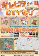 開催告知でーす。6月2日は、ガレピクに行こう🎶