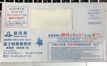 今年も&quot;ヤツ&quot;がやって来ました〜🚗💸🌀🚗💸🌪