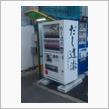 だし道楽の自販機@十番