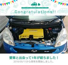 愛車と出会って1年！