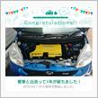 愛車と出会って1年！