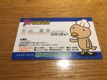 クルマからの卒業・・・ クルマからの卒業・・・