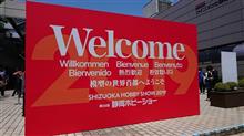 ★世界の模型好きの祭典です!第58回静岡ホビーショーへ! ★世界の模型好きの祭典です!第58回静岡ホビーショーへ!