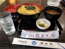 大あんまきで有名な知立の藤田屋にて絶品カツ丼を愉しむ 大あんまきで有名な知立の藤田屋にて絶品カツ丼を愉しむ