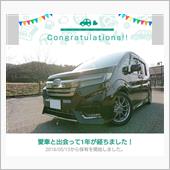 愛車と出会って1年！
