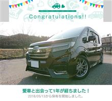 愛車と出会って1年！ 