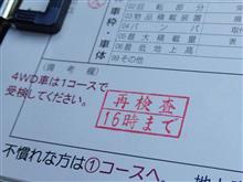 ミラジーノでも再検査