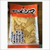 まさかの