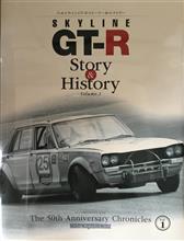 スカイラインGT-Rストーリー&ヒストリーVol.1♪ スカイラインGT-Rストーリー&ヒストリーVol.1♪