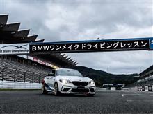 BMWワンメイクドライビングレッスン！