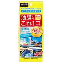 4倍速で油膜落としてみないか？