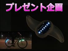 事故回避のための一手を！