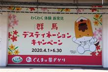 2019GWは鉄旅 其の壱 ～ いよいよ出発・昭和駅→名古屋駅 ～