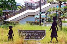 高坂、彫刻プロムナードへ、その2。 高坂、彫刻プロムナードへ、その2。