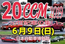 イベント：20thCenturyCarMeeting2019～20世紀車の集い～開催