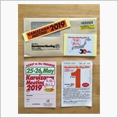 軽井沢ミーティング　2019　