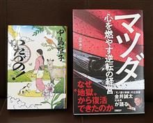 心を燃やす逆転の経営