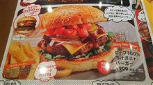 2012年来の復活！ガストバーガー