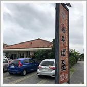 んみゃーち宮古 day1②  ...