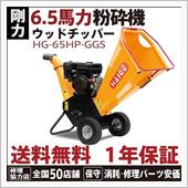 ウッド・チョッパーが届き、組 ...