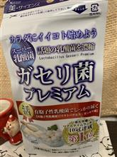 ガゼリ菌