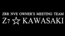 5月18日 Z7✰︎KAWASAKI 定例オフ♪ 5月18日 Z7✰︎KAWASAKI 定例オフ♪