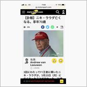 残念…