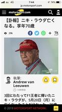 残念…