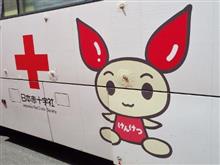 祝、献血30回記念♪