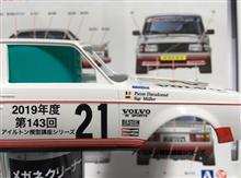 アイルトン模型講座シリーズ19第11回 デカール貼り編 アイルトン模型講座シリーズ19第11回 デカール貼り編