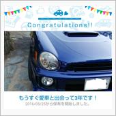 GGA納車から3年～