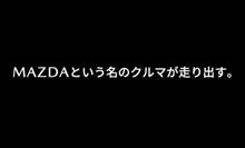 MAZDA3 発表