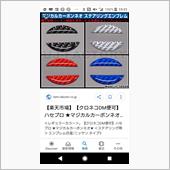 貼るとしたらどっち？(￣～￣ ...