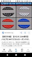 貼るとしたらどっち？(￣～￣；)