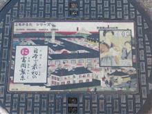 カラーマンホール　その13