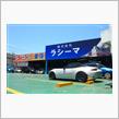 ＮＤロードスター3回目の車検