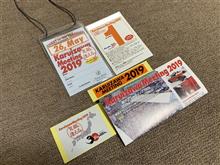 軽井沢ミーティング2019