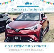 愛車と出会って2年！
