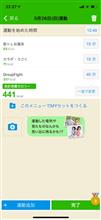 【再起動】216日目の27日目