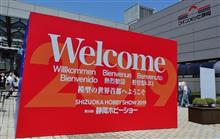 静岡市で5月といえば「静岡ホビーショー」です! 静岡市で5月といえば「静岡ホビーショー」です!