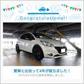 マルハチ号4周年