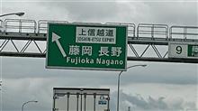 プチっ？とドライブ