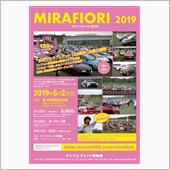 ミラフィオーリ2019開催迫 ...