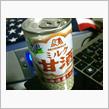 北海道限定