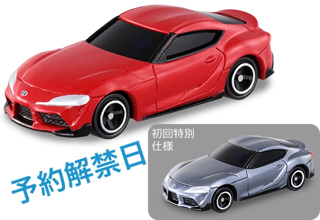 7月 8月のトミカ新車 本日午前0 00が予約解禁でした レクlgのブログ レクlgの日記 うろうろ備忘録 みんカラ 7月 8月のトミカ新車 本日午前0 00が予約解禁でした レクlgのブログ レクlgの日記 うろうろ備忘録 みんカラ