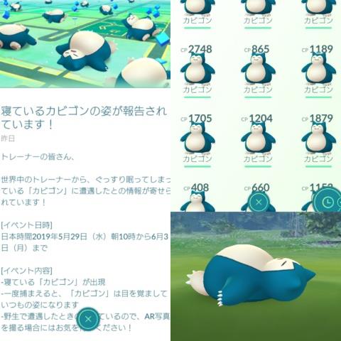 寝ているカビゴン Sv のブログ ｇｏｌｆっこブログ みんカラ