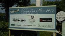 ｢令和｣最初の来らっせ！オフVol.24@西会津なつかしcarショー2019で昭和&amp;平成を懐古しましょうの会！