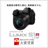 Panasonic LUMI ...