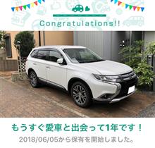 愛車と出会って1年！